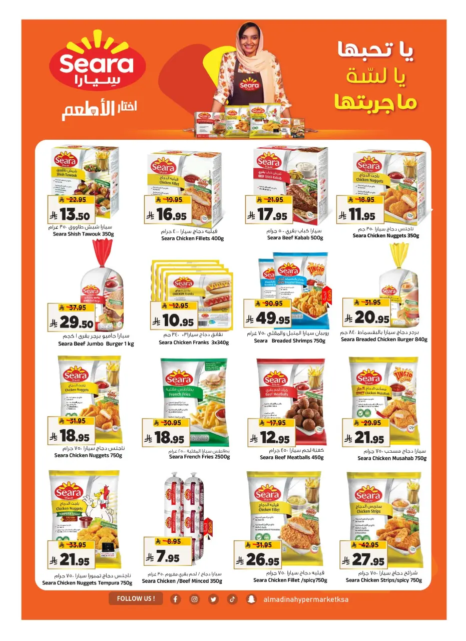 Ofertas de Hipermercado Al Madina Arabia Saudita de 15 a 21 Muharram 1448 AH (1 – 7 julio 2026) Ahorros de julio - Página 13