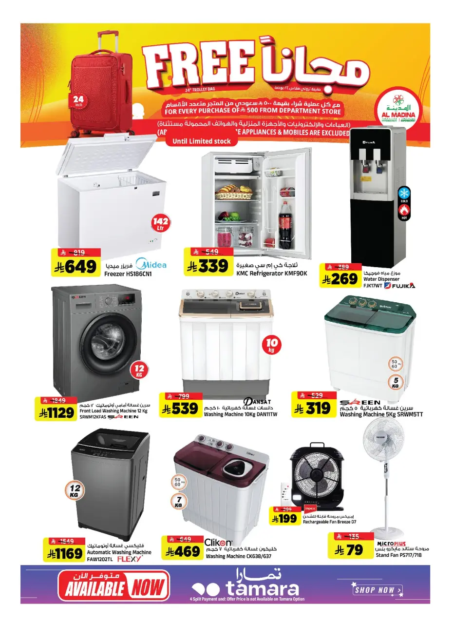 Ofertas de Hipermercado Al Madina Arabia Saudita de 15 a 21 Muharram 1448 AH (1 – 7 julio 2026) Ahorros de julio - Página 28