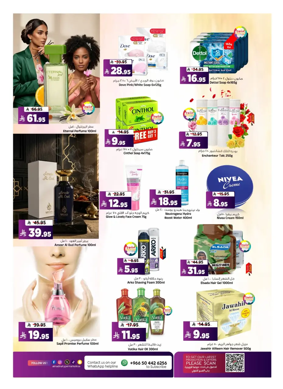Ofertas de Hipermercado Al Madina Arabia Saudita de 15 a 21 Muharram 1448 AH (1 – 7 julio 2026) Ahorros de julio - Página 16