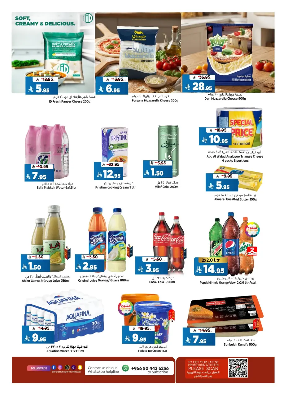Ofertas de Hipermercado Al Madina Arabia Saudita de 15 a 21 Muharram 1448 AH (1 – 7 julio 2026) Ahorros de julio - Página 14