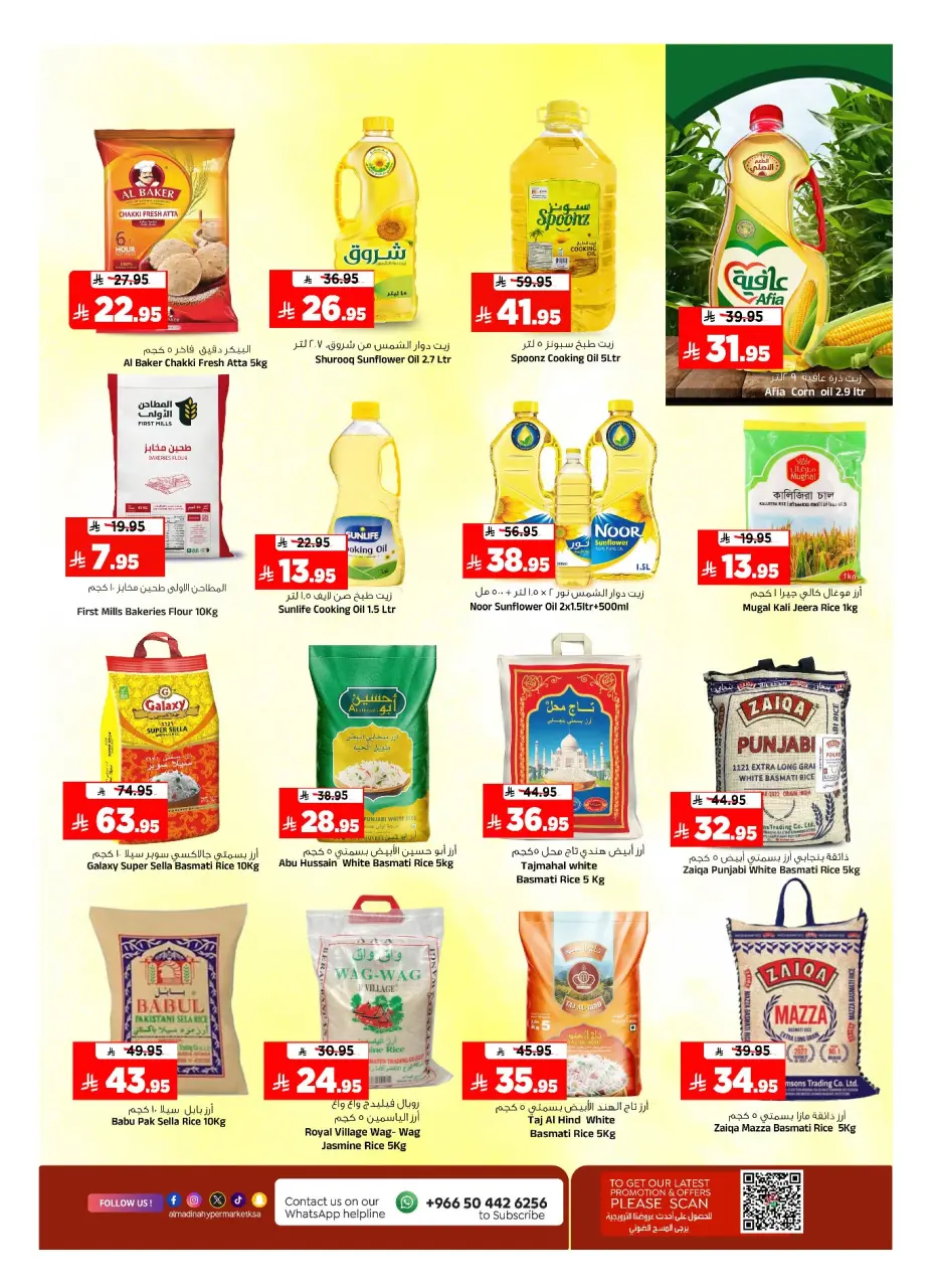 Ofertas de Hipermercado Al Madina Arabia Saudita de 15 a 21 Muharram 1448 AH (1 – 7 julio 2026) Ahorros de julio - Página 10