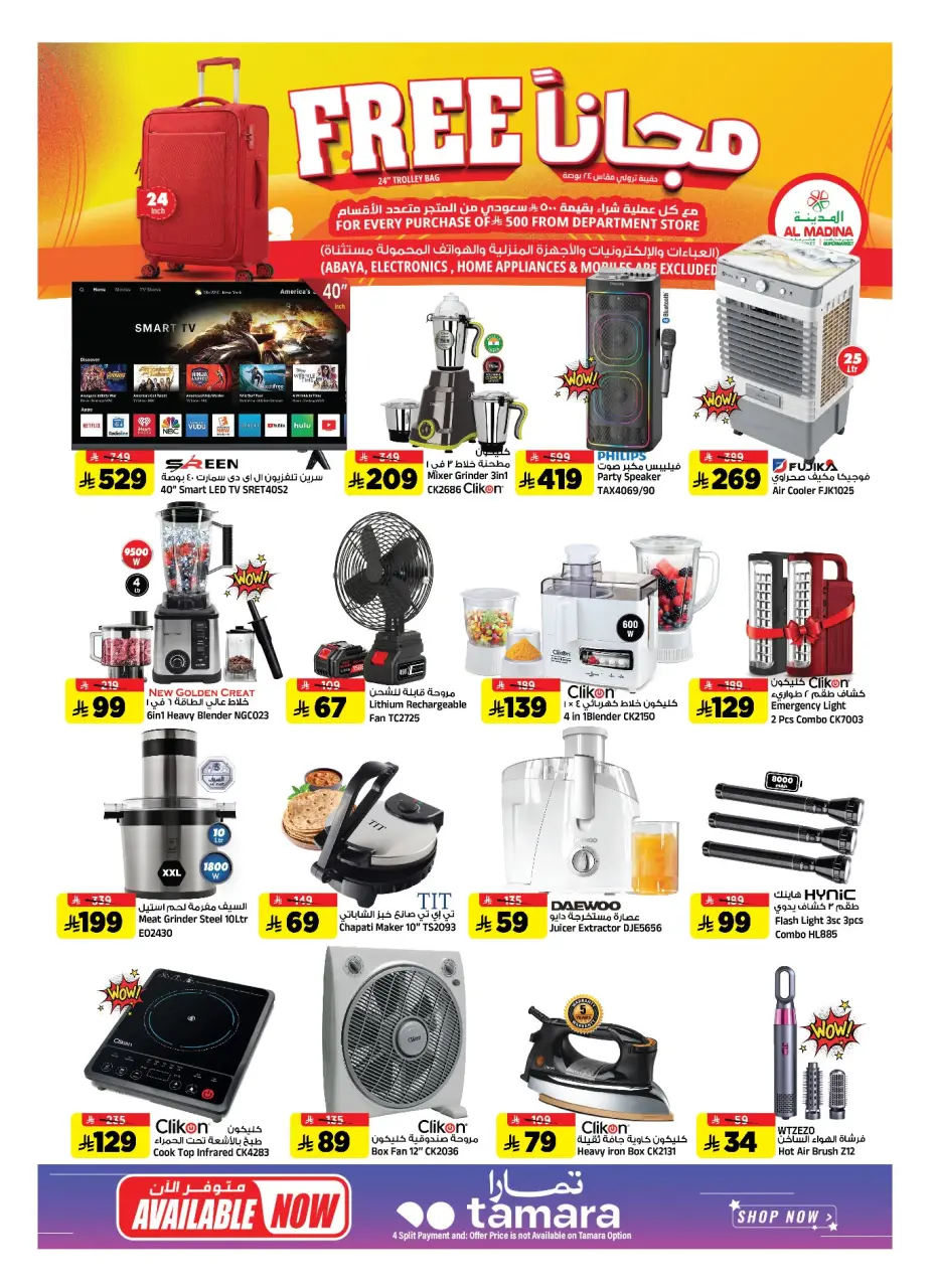 Ofertas de Hipermercado Al Madina Arabia Saudita de 15 a 21 Muharram 1448 AH (1 – 7 julio 2026) Ahorros de julio - Página 27