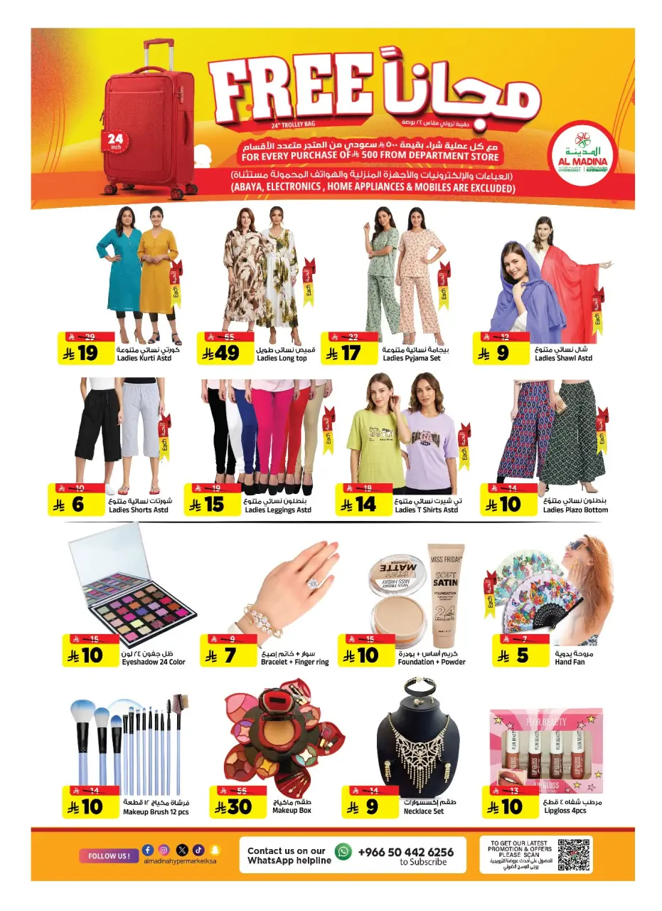 Ofertas de Hipermercado Al Madina Arabia Saudita de 15 a 21 Muharram 1448 AH (1 – 7 julio 2026) Ahorros de julio - Página 19
