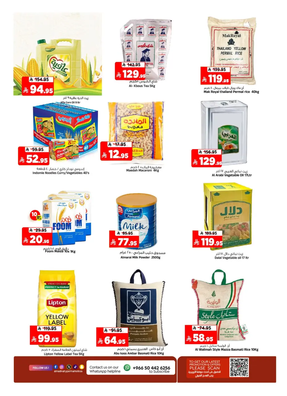 Ofertas de Hipermercado Al Madina Arabia Saudita de 15 a 21 Muharram 1448 AH (1 – 7 julio 2026) Ahorros de julio - Página 7