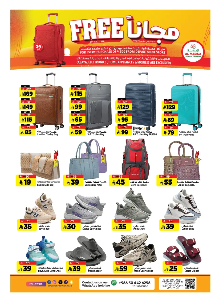 Ofertas de Hipermercado Al Madina Arabia Saudita de 15 a 21 Muharram 1448 AH (1 – 7 julio 2026) Ahorros de julio - Página 22