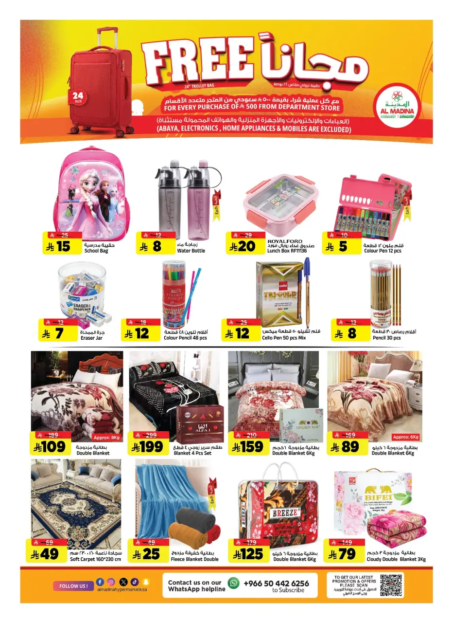 Ofertas de Hipermercado Al Madina Arabia Saudita de 15 a 21 Muharram 1448 AH (1 – 7 julio 2026) Ahorros de julio - Página 24