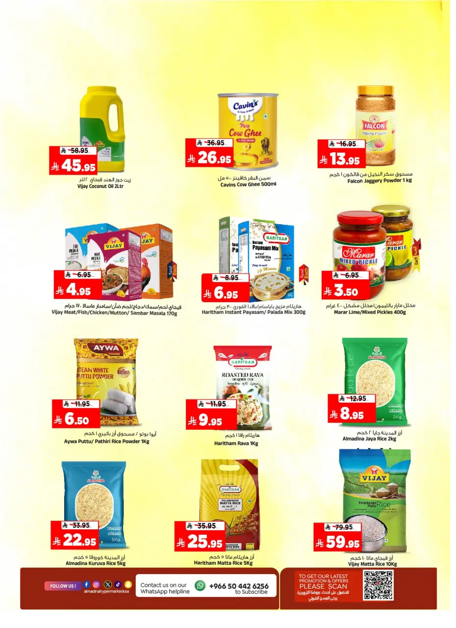 Ofertas de Hipermercado Al Madina Arabia Saudita de 15 a 21 Muharram 1448 AH (1 – 7 julio 2026) Ahorros de julio - Página 9