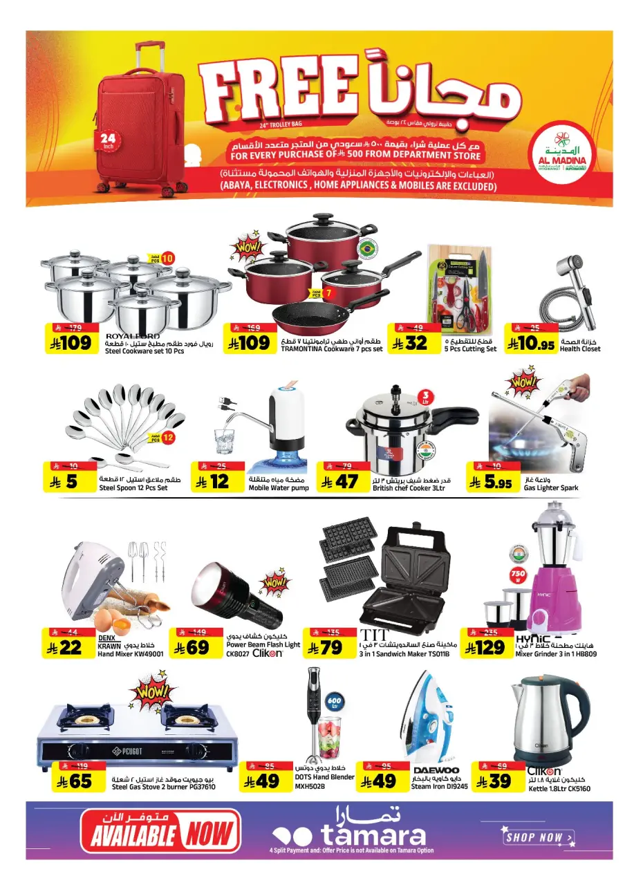 Ofertas de Hipermercado Al Madina Arabia Saudita de 15 a 21 Muharram 1448 AH (1 – 7 julio 2026) Ahorros de julio - Página 26