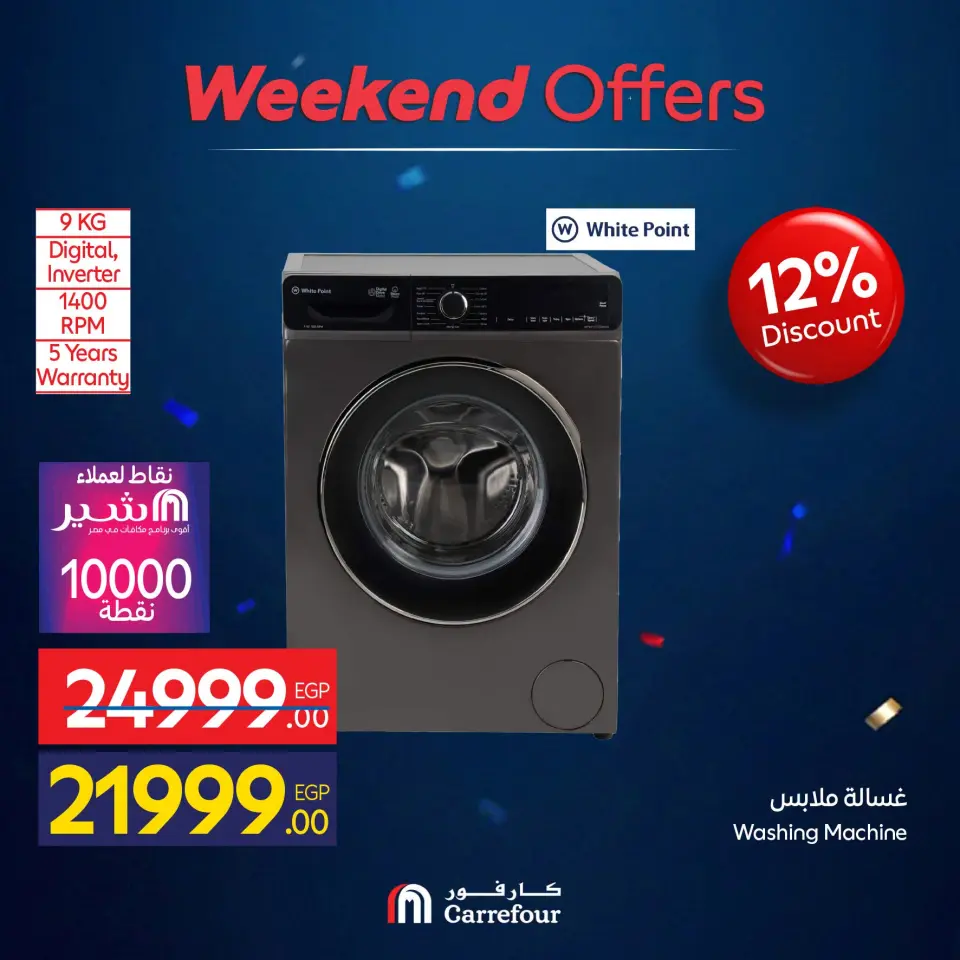 Carrefour Egypt offers from 1 to 5 July 2026 Appliance Deals - Page 43