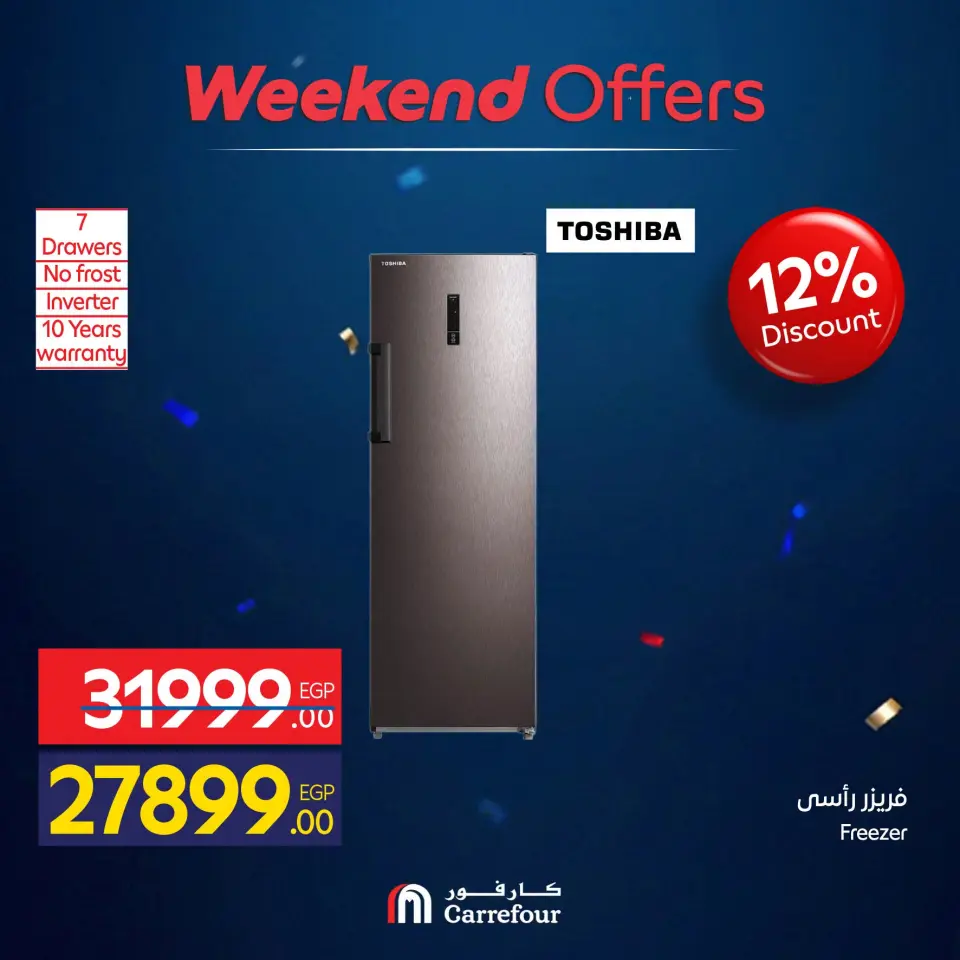 Carrefour Egypt offers from 1 to 5 July 2026 Appliance Deals - Page 39
