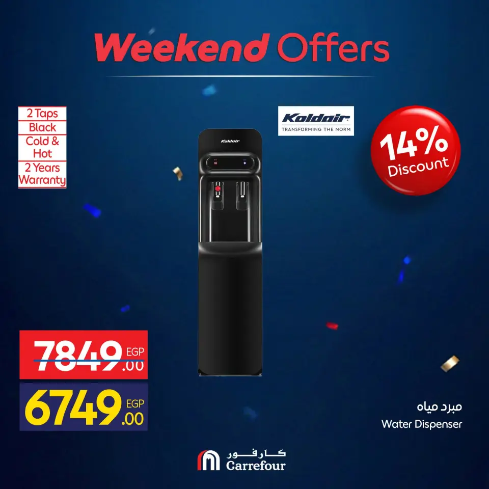 Carrefour Egypt offers from 1 to 5 July 2026 Appliance Deals - Page 54