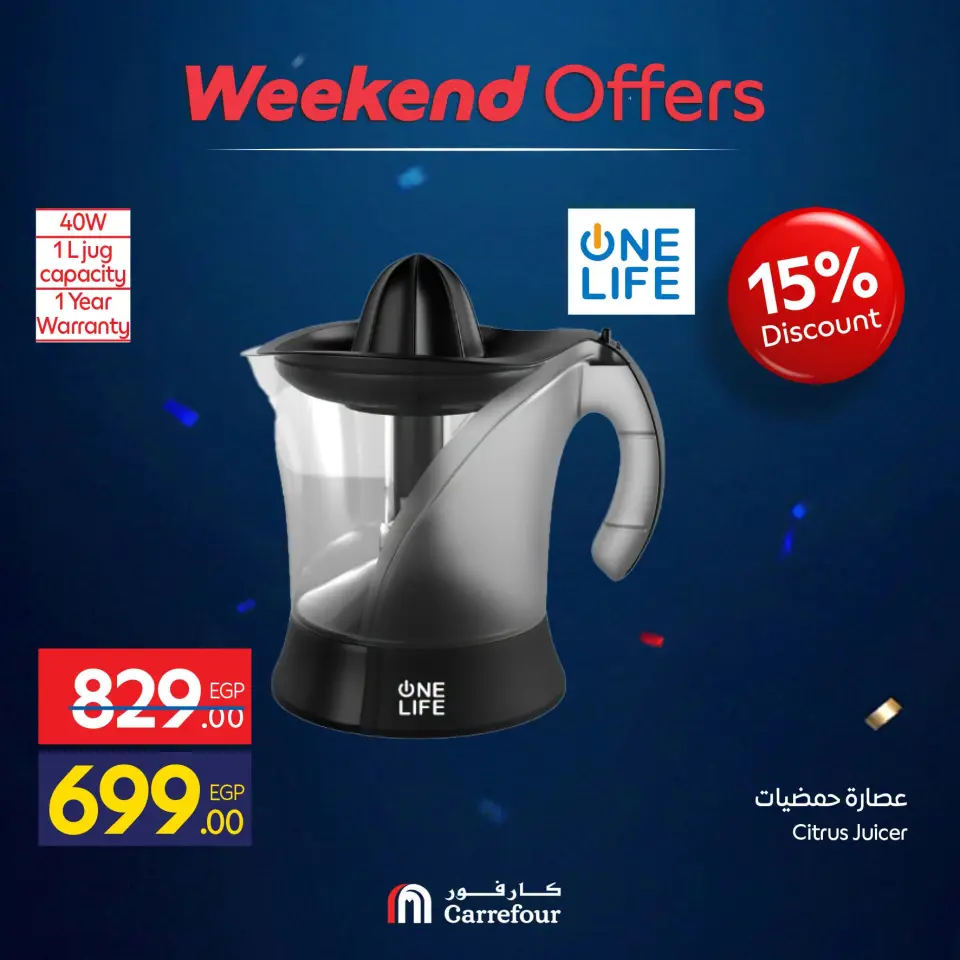 Carrefour Egypt offers from 1 to 5 July 2026 Appliance Deals - Page 55