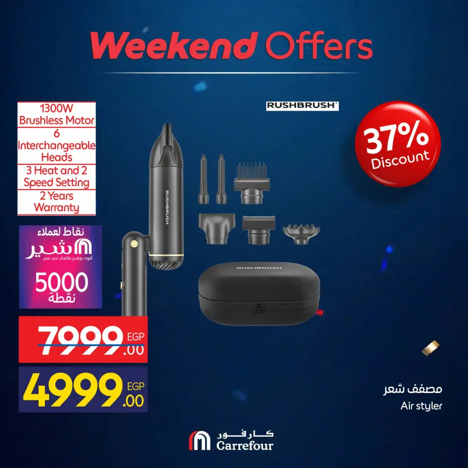 Carrefour Egypt offers from 1 to 5 July 2026 Appliance Deals - Page 72