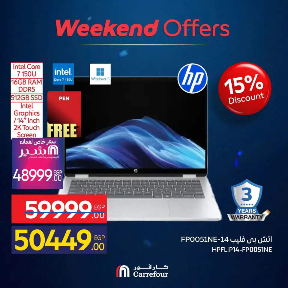 Carrefour Egypt offers from 1 to 5 July 2026 Appliance Deals - Page 22