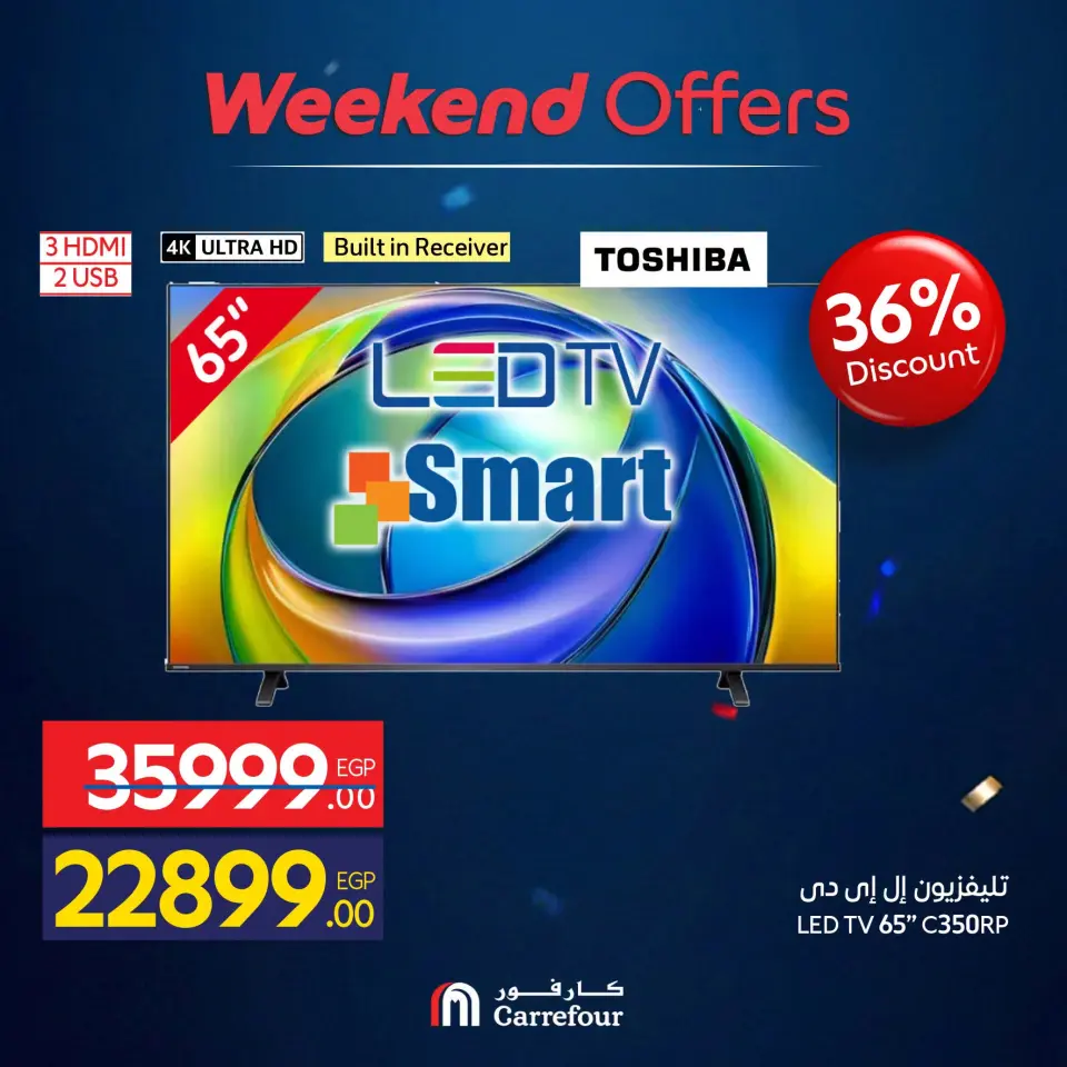 Carrefour Egypt offers from 1 to 5 July 2026 Appliance Deals - Page 3