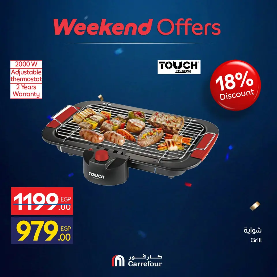 Carrefour Egypt offers from 1 to 5 July 2026 Appliance Deals - Page 65