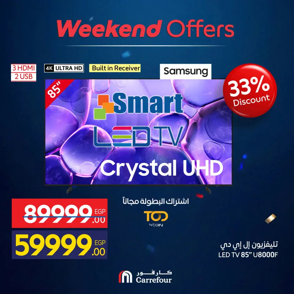 Carrefour Egypt offers from 1 to 5 July 2026 Appliance Deals - Page 12