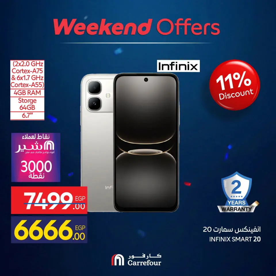 Carrefour Egypt offers from 1 to 5 July 2026 Appliance Deals - Page 30