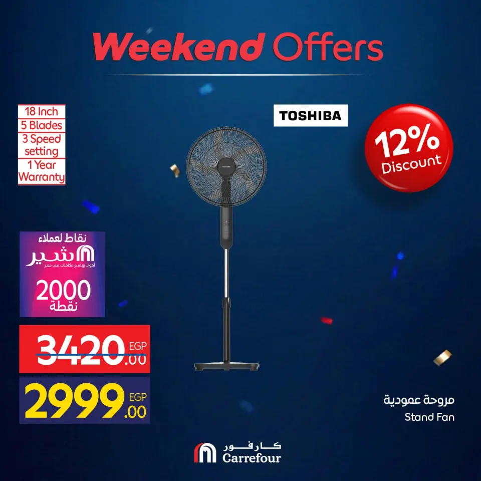 Carrefour Egypt offers from 1 to 5 July 2026 Appliance Deals - Page 49