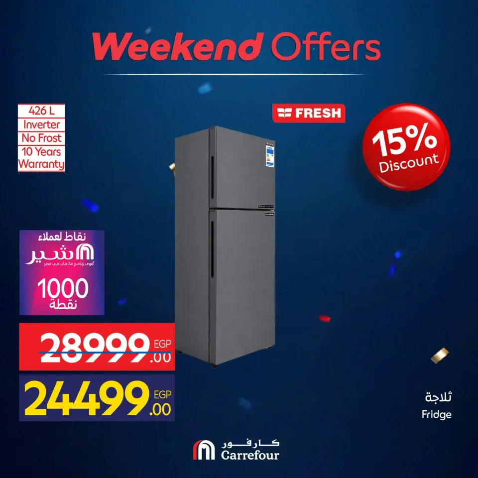 Carrefour Egypt offers from 1 to 5 July 2026 Appliance Deals - Page 37
