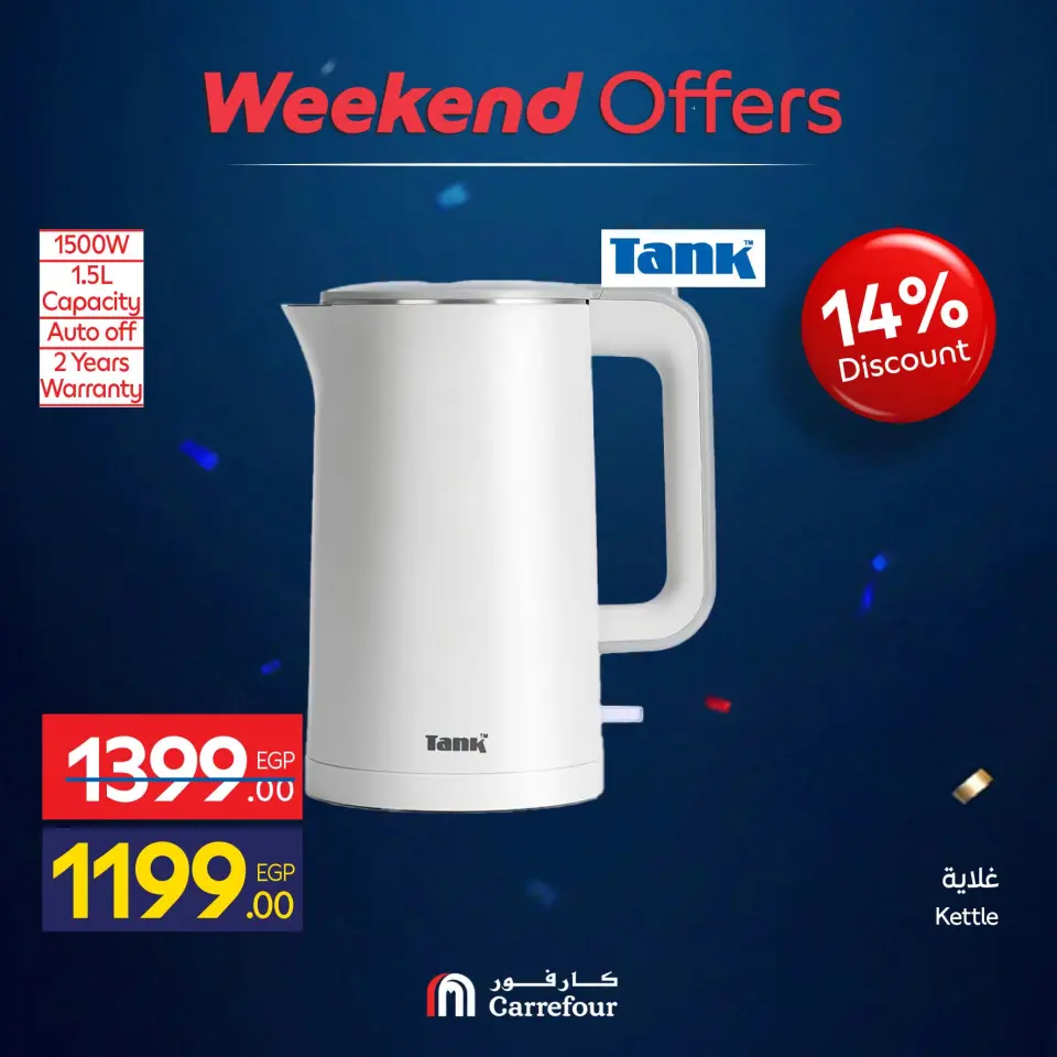 Carrefour Egypt offers from 1 to 5 July 2026 Appliance Deals - Page 56
