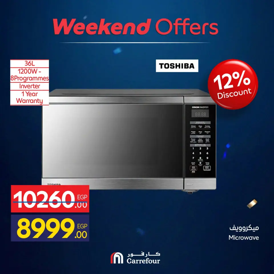 Carrefour Egypt offers from 1 to 5 July 2026 Appliance Deals - Page 63