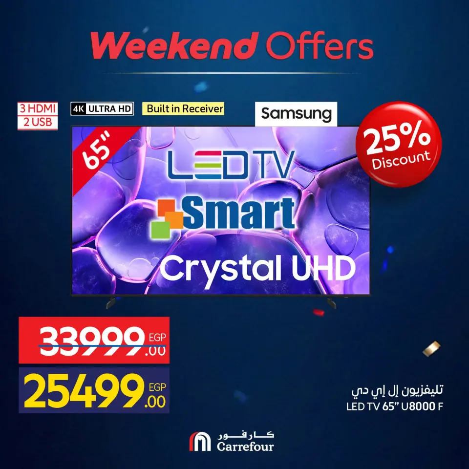 Carrefour Egypt offers from 1 to 5 July 2026 Appliance Deals - Page 4