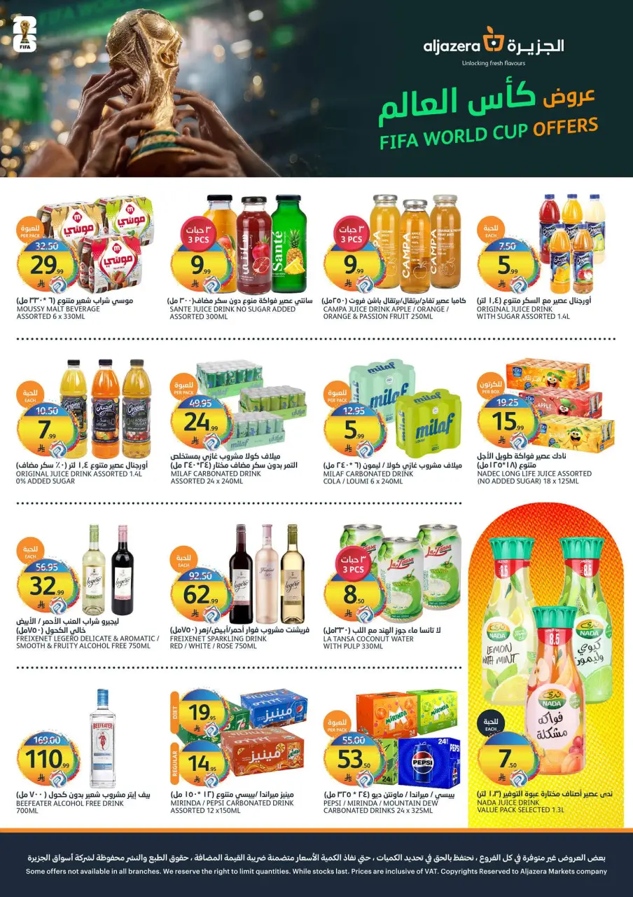 Ofertas de Mercados de la Aljazera Arabia Saudita de 15 a 21 Muharram 1448 AH (1 – 7 julio 2026) Ofertas de verano - Página 13