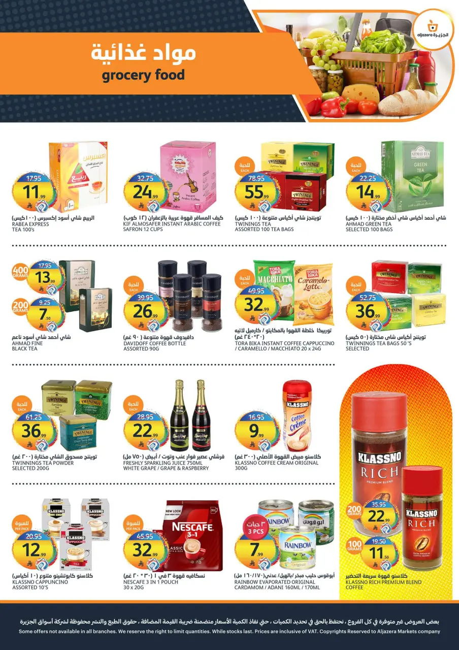Ofertas de Mercados de la Aljazera Arabia Saudita de 15 a 21 Muharram 1448 AH (1 – 7 julio 2026) Ofertas de verano - Página 14