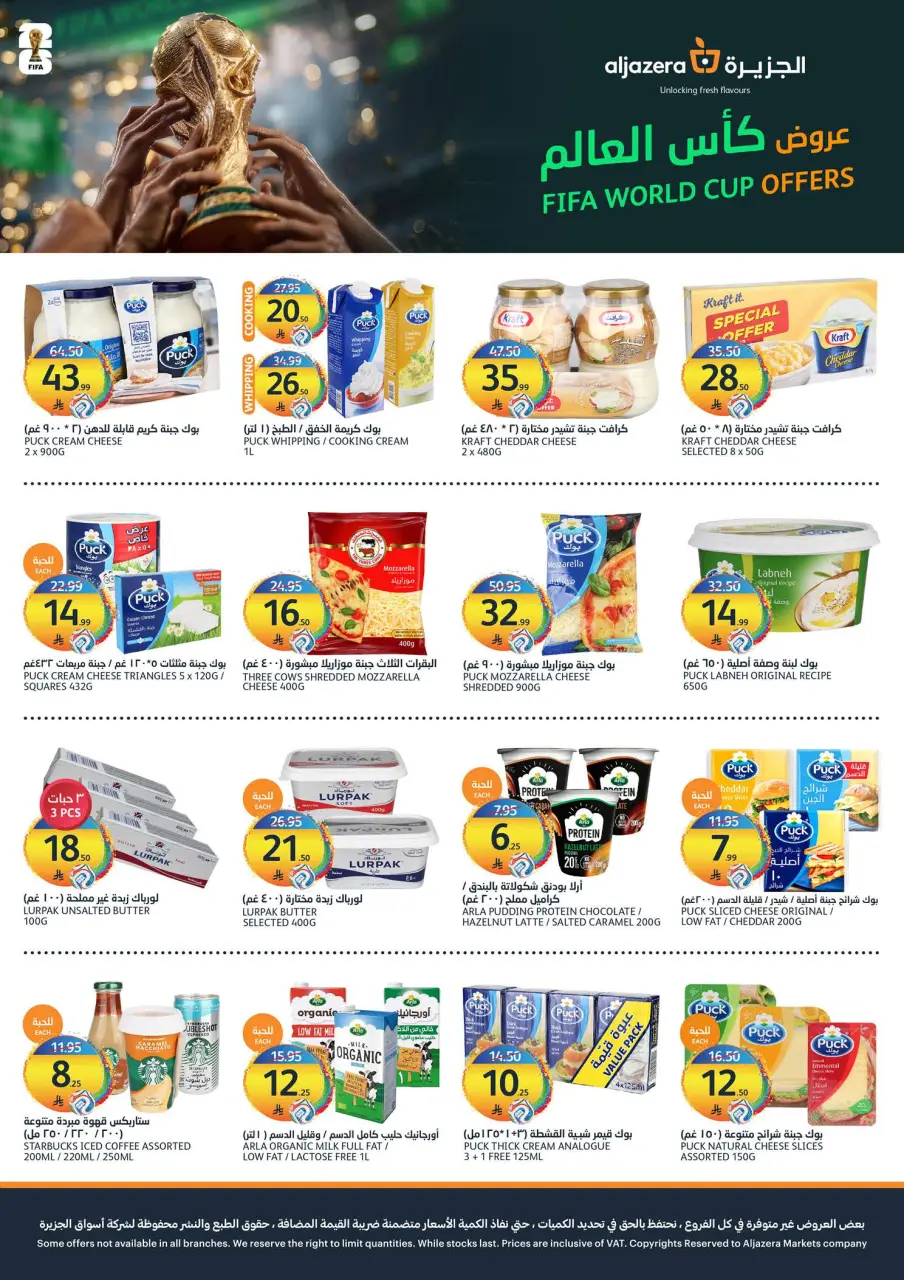 Ofertas de Mercados de la Aljazera Arabia Saudita de 15 a 21 Muharram 1448 AH (1 – 7 julio 2026) Ofertas de verano - Página 15