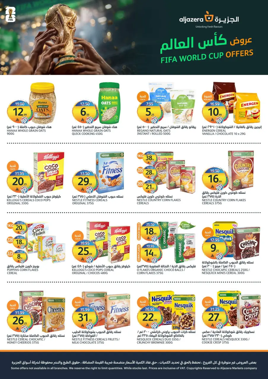 Ofertas de Mercados de la Aljazera Arabia Saudita de 15 a 21 Muharram 1448 AH (1 – 7 julio 2026) Ofertas de verano - Página 17