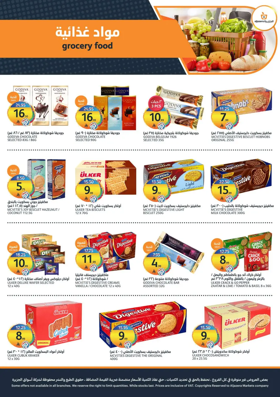 Ofertas de Mercados de la Aljazera Arabia Saudita de 15 a 21 Muharram 1448 AH (1 – 7 julio 2026) Ofertas de verano - Página 18