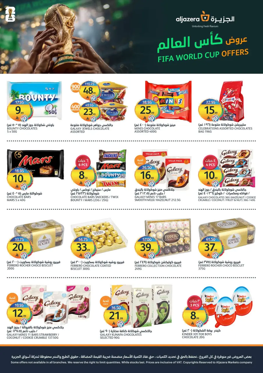 Ofertas de Mercados de la Aljazera Arabia Saudita de 15 a 21 Muharram 1448 AH (1 – 7 julio 2026) Ofertas de verano - Página 19