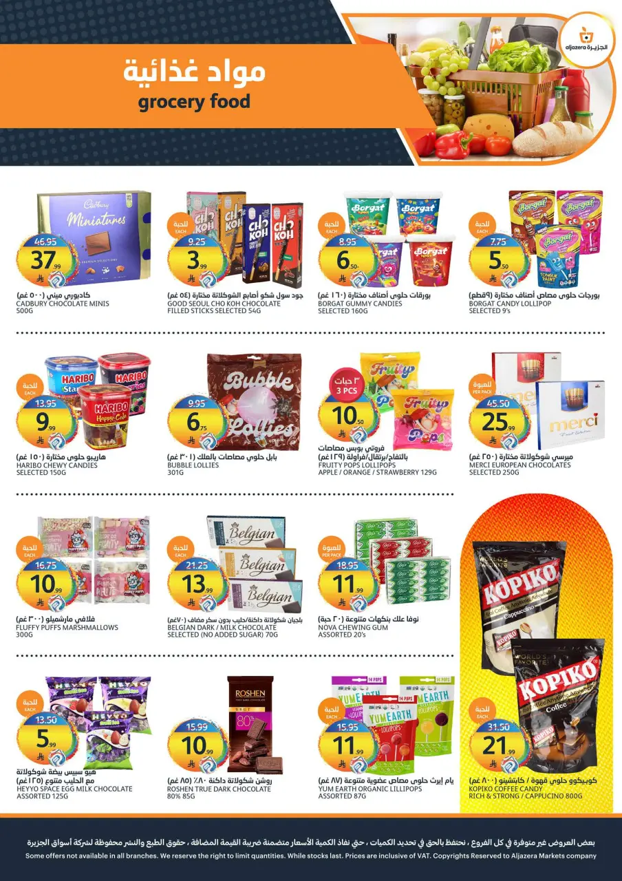 Ofertas de Mercados de la Aljazera Arabia Saudita de 15 a 21 Muharram 1448 AH (1 – 7 julio 2026) Ofertas de verano - Página 20