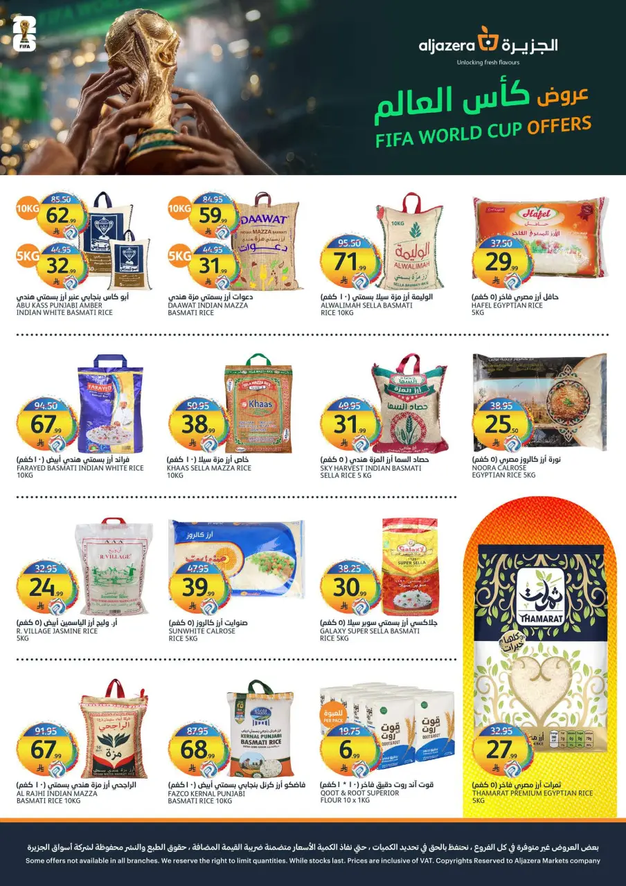 Ofertas de Mercados de la Aljazera Arabia Saudita de 15 a 21 Muharram 1448 AH (1 – 7 julio 2026) Ofertas de verano - Página 23