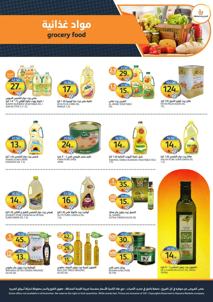 Ofertas de Mercados de la Aljazera Arabia Saudita de 15 a 21 Muharram 1448 AH (1 – 7 julio 2026) Ofertas de verano - Página 24