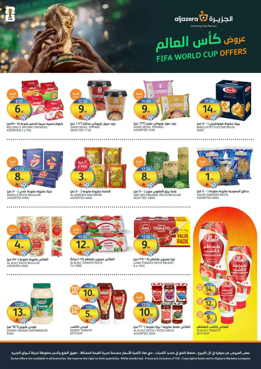 Ofertas de Mercados de la Aljazera Arabia Saudita de 15 a 21 Muharram 1448 AH (1 – 7 julio 2026) Ofertas de verano - Página 25