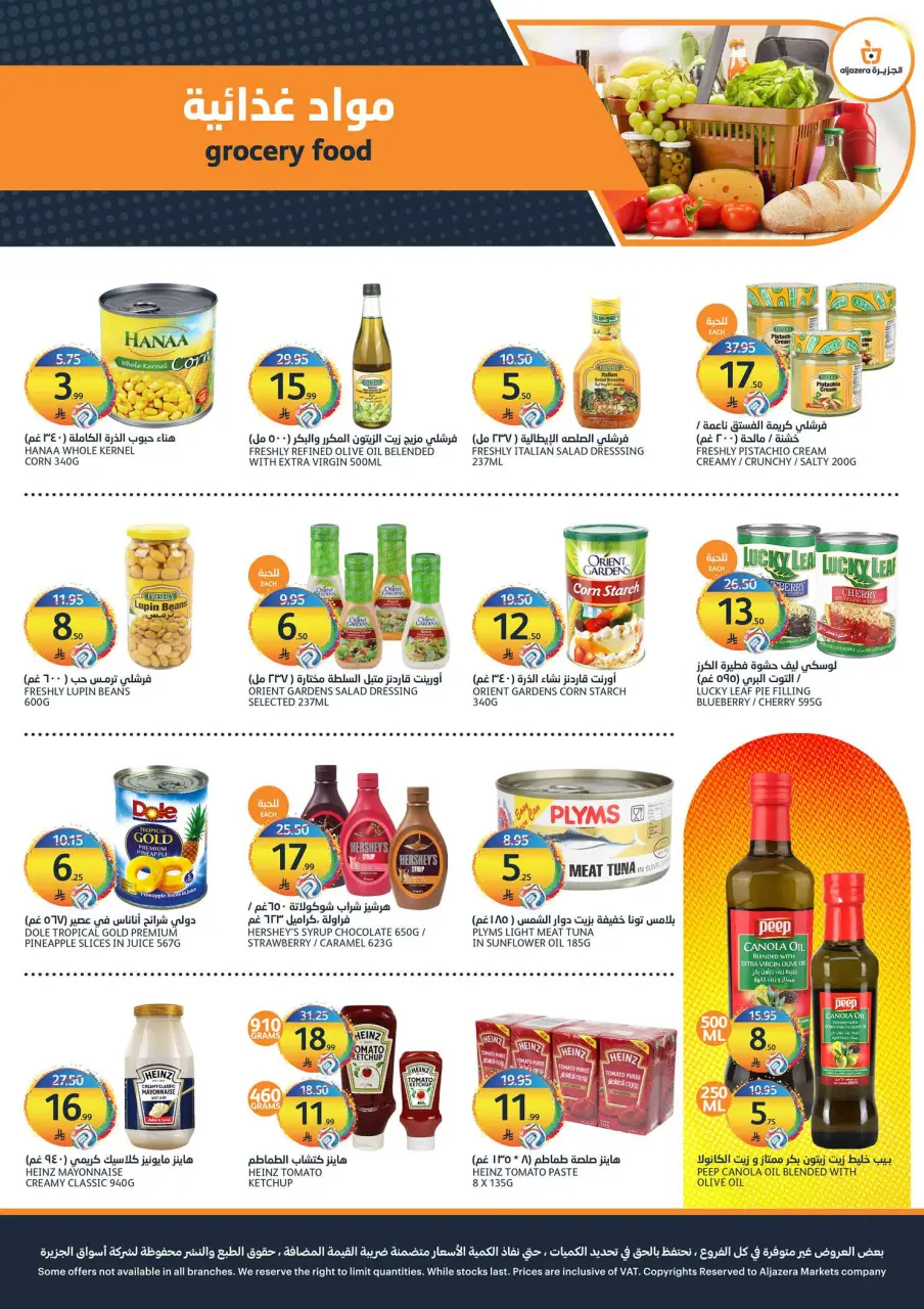 Ofertas de Mercados de la Aljazera Arabia Saudita de 15 a 21 Muharram 1448 AH (1 – 7 julio 2026) Ofertas de verano - Página 26