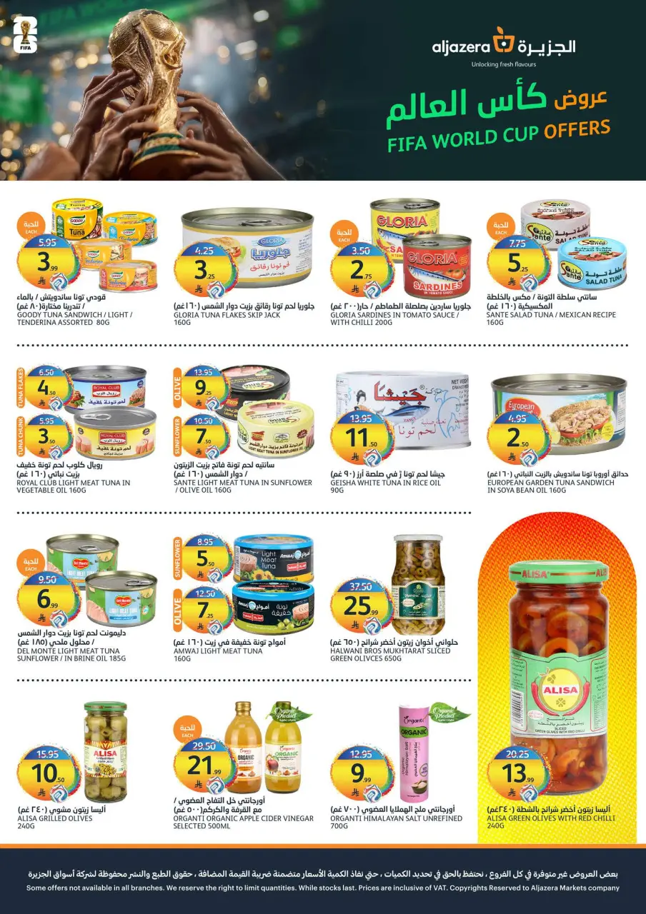 Ofertas de Mercados de la Aljazera Arabia Saudita de 15 a 21 Muharram 1448 AH (1 – 7 julio 2026) Ofertas de verano - Página 27