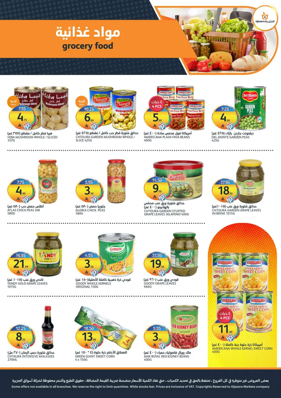 Ofertas de Mercados de la Aljazera Arabia Saudita de 15 a 21 Muharram 1448 AH (1 – 7 julio 2026) Ofertas de verano - Página 28