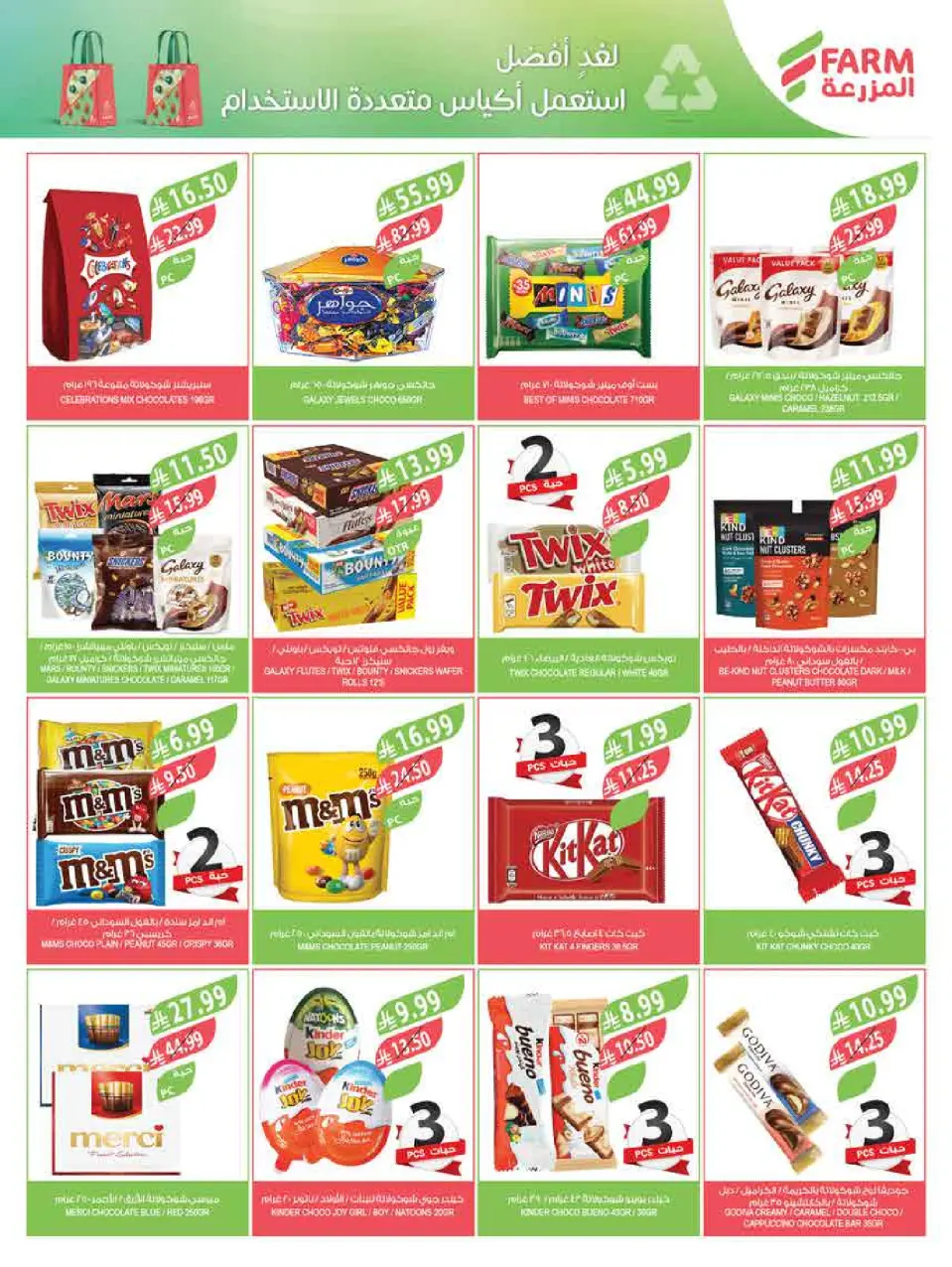 Ofertas de mercado Farm Arabia Saudita de 15 a 21 Muharram 1448 AH (1 – 7 julio 2026) Festival del Helado - Página 18