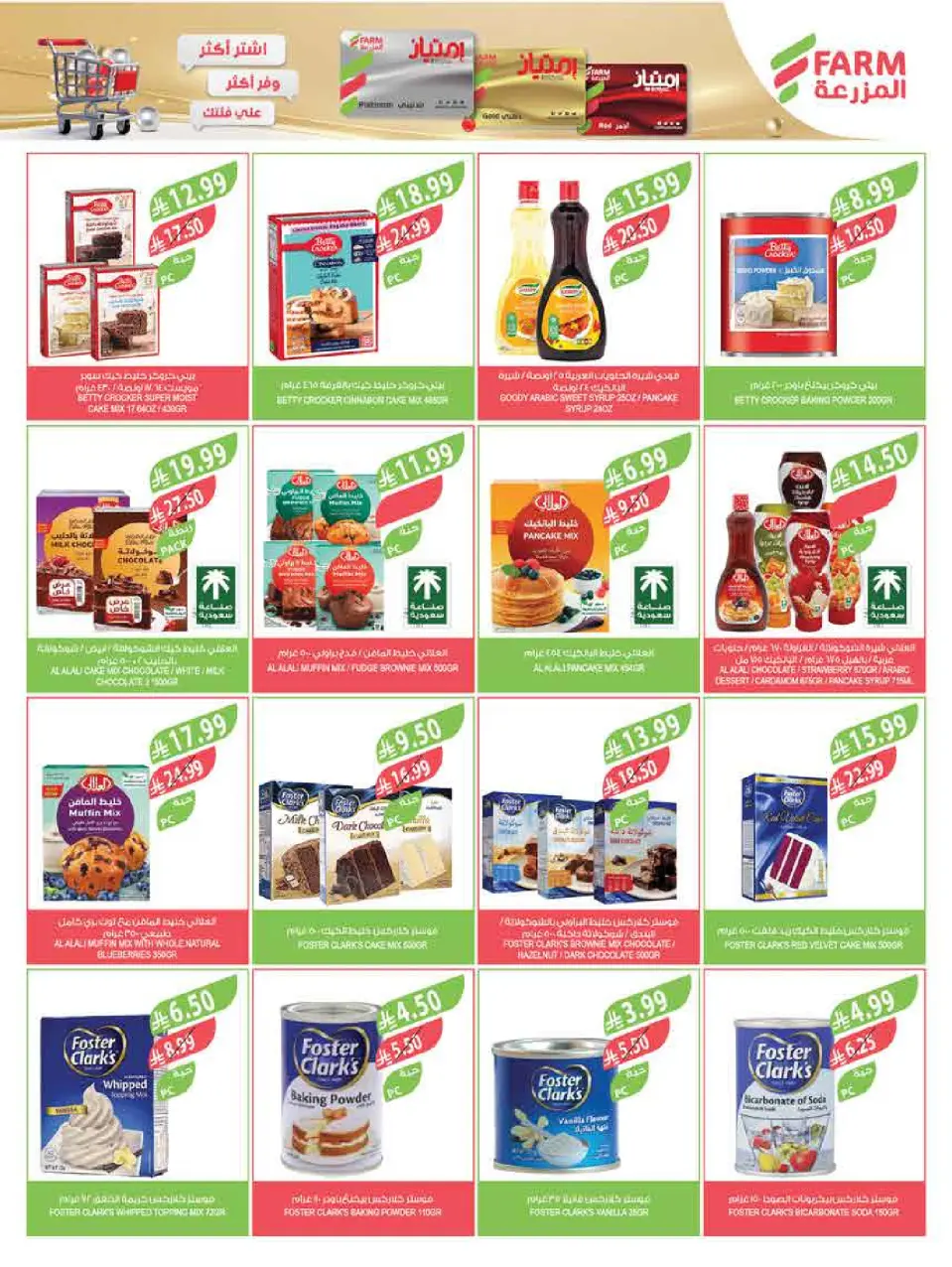 Ofertas de mercado Farm Arabia Saudita de 15 a 21 Muharram 1448 AH (1 – 7 julio 2026) Festival del Helado - Página 22