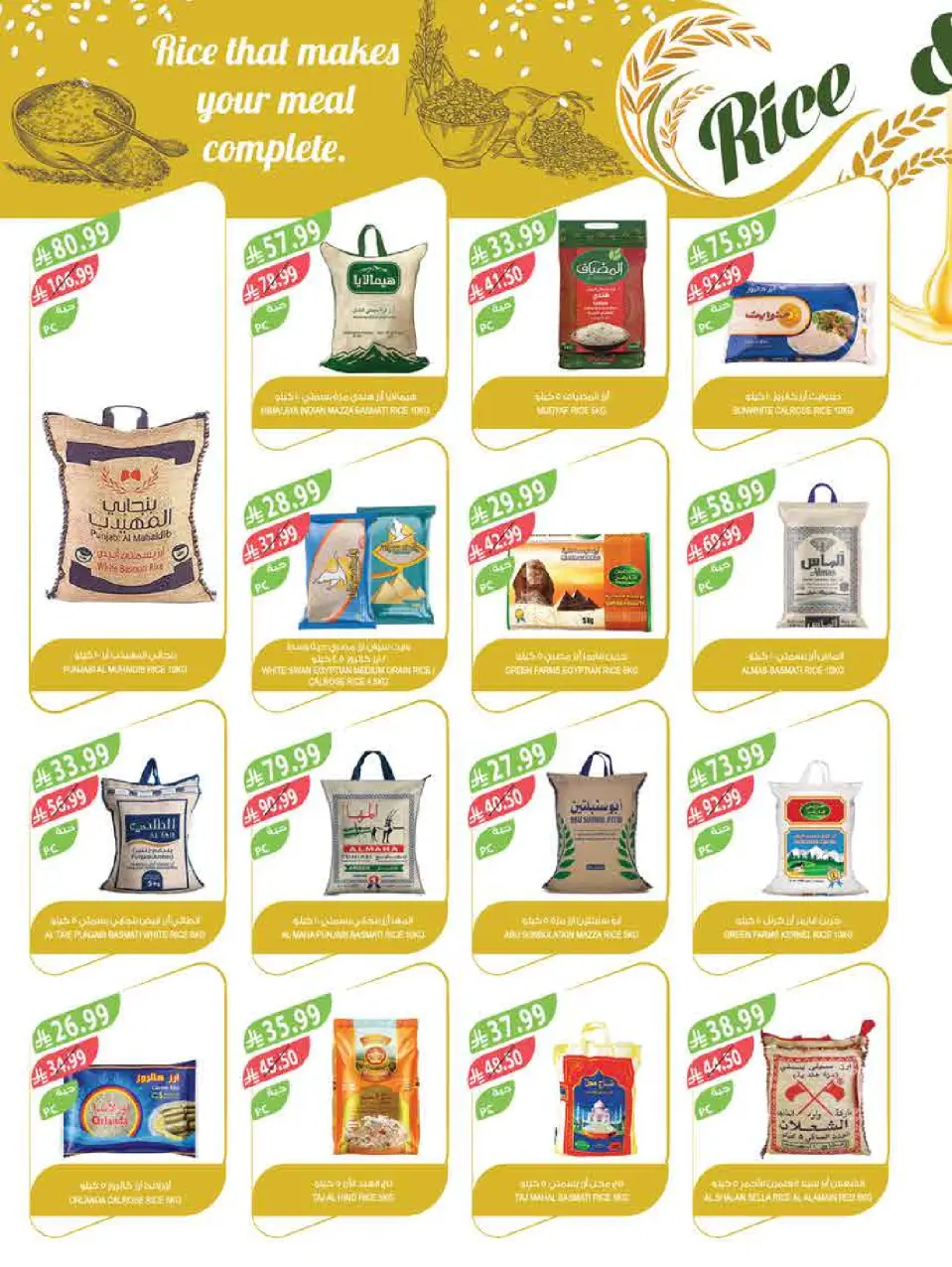Ofertas de mercado Farm Arabia Saudita de 15 a 21 Muharram 1448 AH (1 – 7 julio 2026) Festival del Helado - Página 33