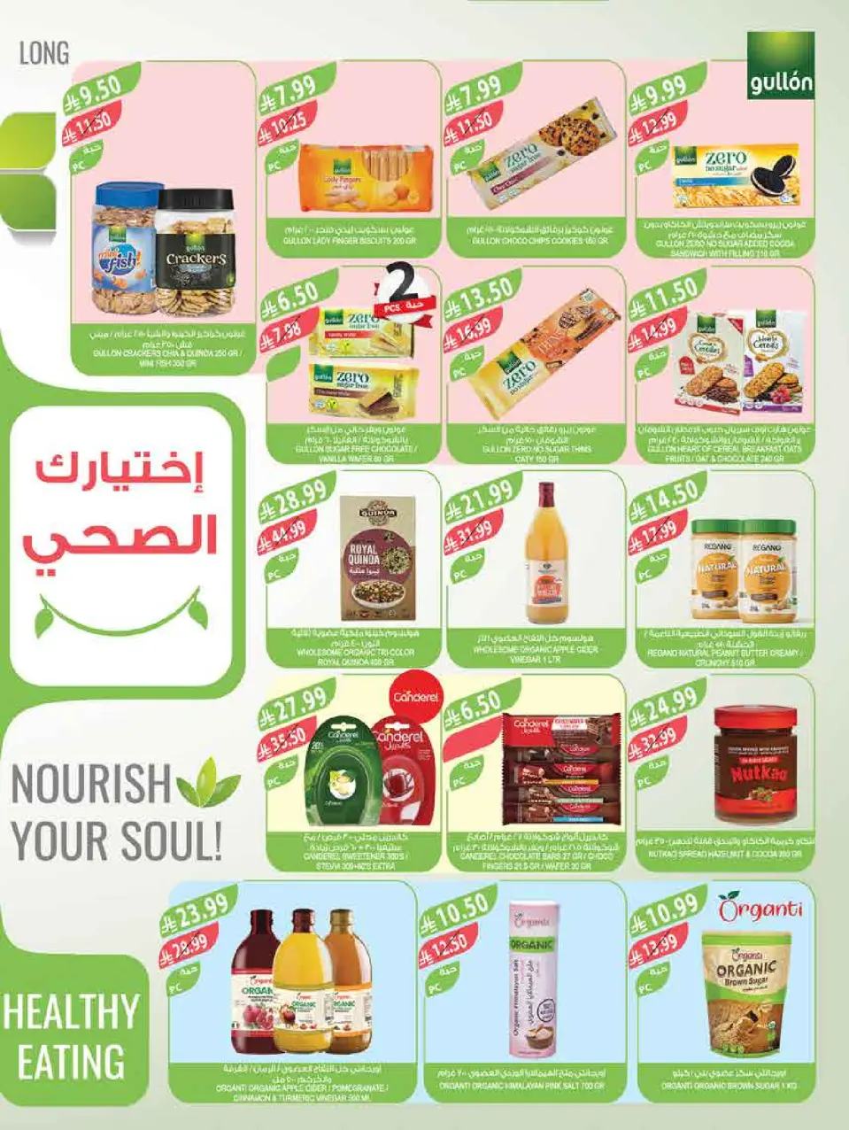 Ofertas de mercado Farm Arabia Saudita de 15 a 21 Muharram 1448 AH (1 – 7 julio 2026) Festival del Helado - Página 34