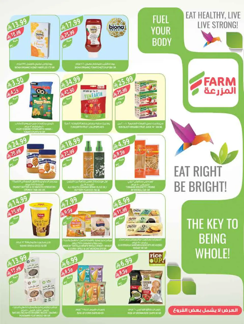 Ofertas de mercado Farm Arabia Saudita de 15 a 21 Muharram 1448 AH (1 – 7 julio 2026) Festival del Helado - Página 35