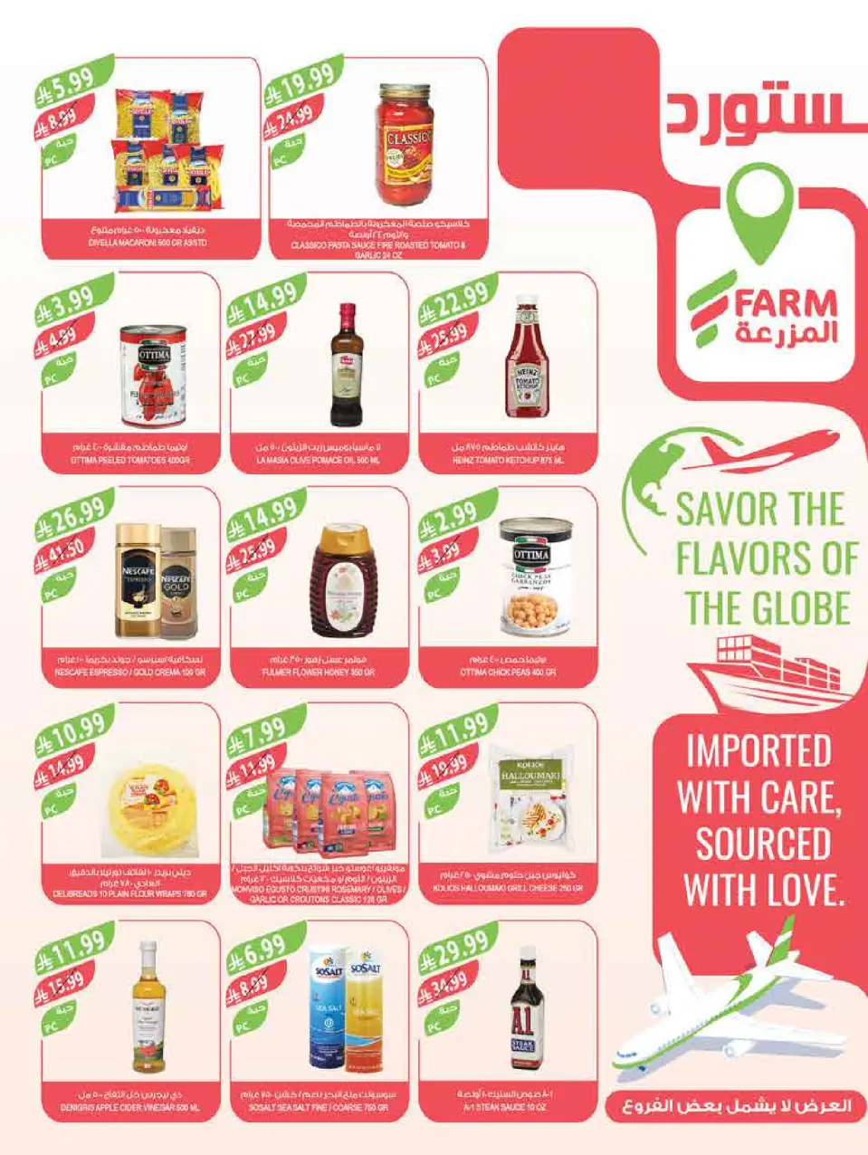 Ofertas de mercado Farm Arabia Saudita de 15 a 21 Muharram 1448 AH (1 – 7 julio 2026) Festival del Helado - Página 37