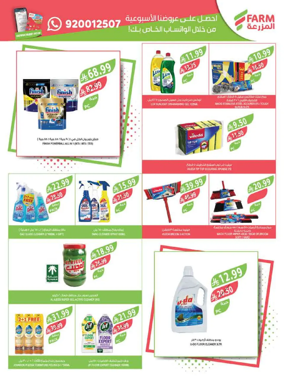 Ofertas de mercado Farm Arabia Saudita de 15 a 21 Muharram 1448 AH (1 – 7 julio 2026) Festival del Helado - Página 50