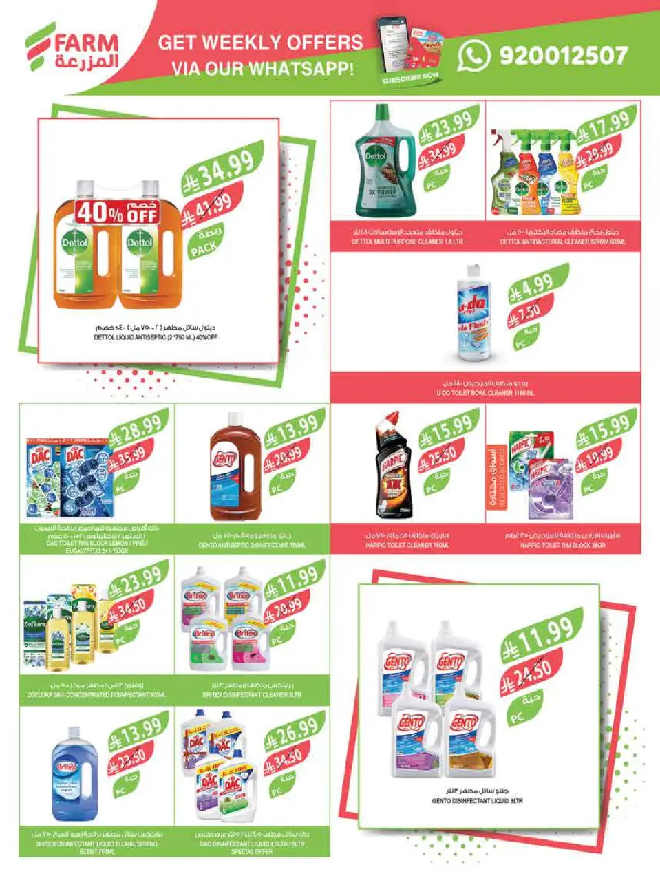 Ofertas de mercado Farm Arabia Saudita de 15 a 21 Muharram 1448 AH (1 – 7 julio 2026) Festival del Helado - Página 51