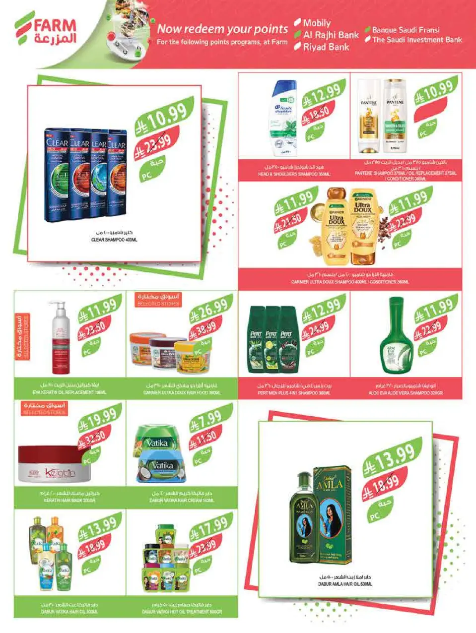 Ofertas de mercado Farm Arabia Saudita de 15 a 21 Muharram 1448 AH (1 – 7 julio 2026) Festival del Helado - Página 57