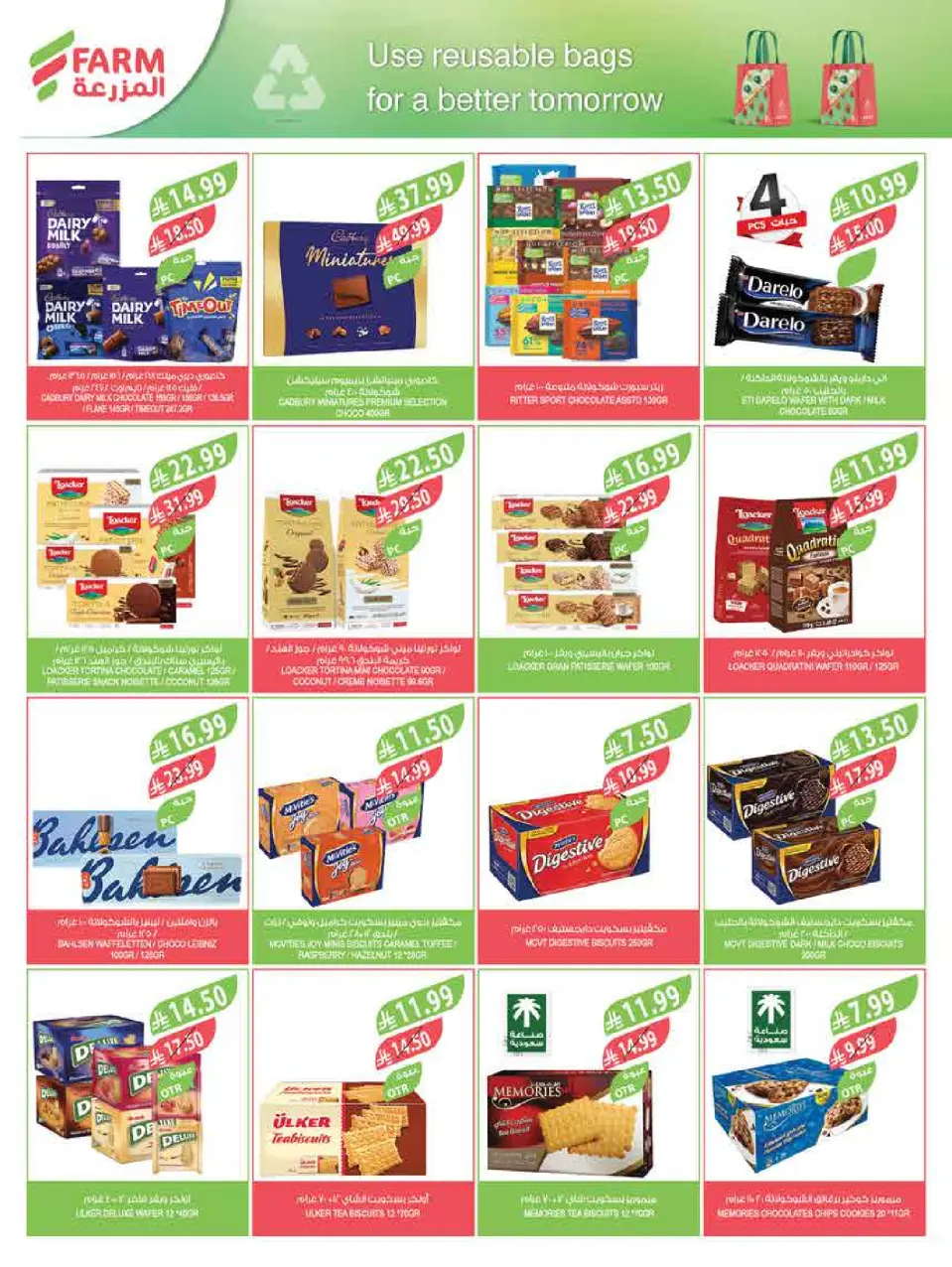 Ofertas de mercado Farm Jazan, Najran, Abu Arish, Abha de 15 a 21 Muharram 1448 AH (1 – 7 julio 2026) Festival del Helado - Página 19